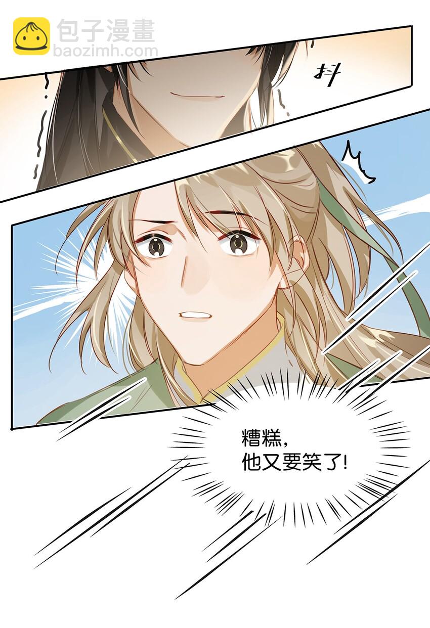 003 砖红色，配我！-第4话