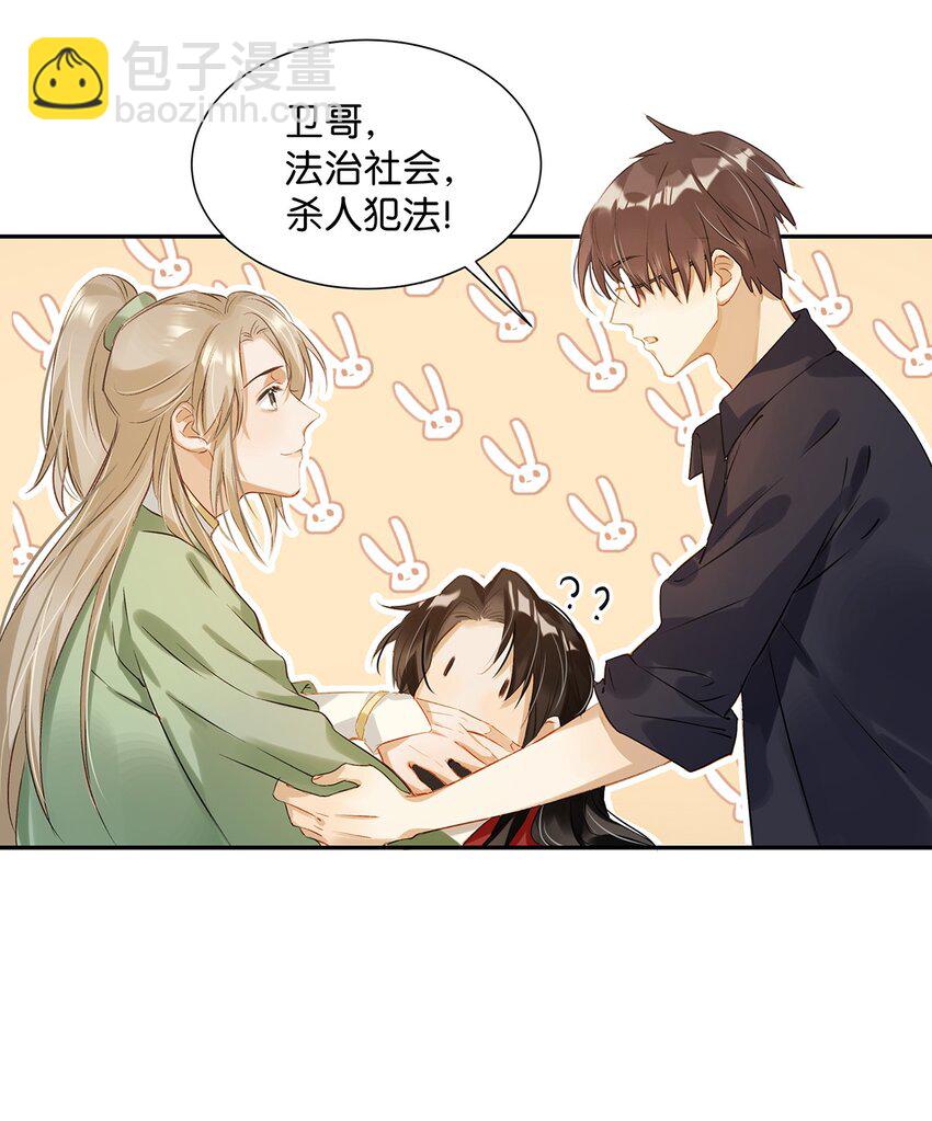 003 砖红色，配我！-第4话