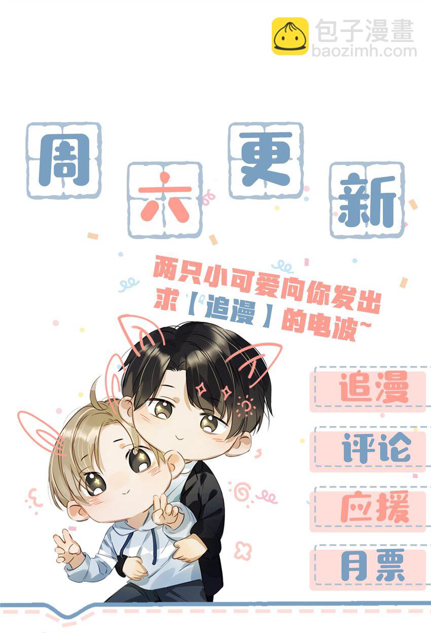 003 砖红色，配我！-第4话