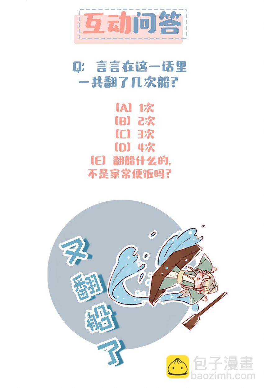 003 砖红色，配我！-第4话