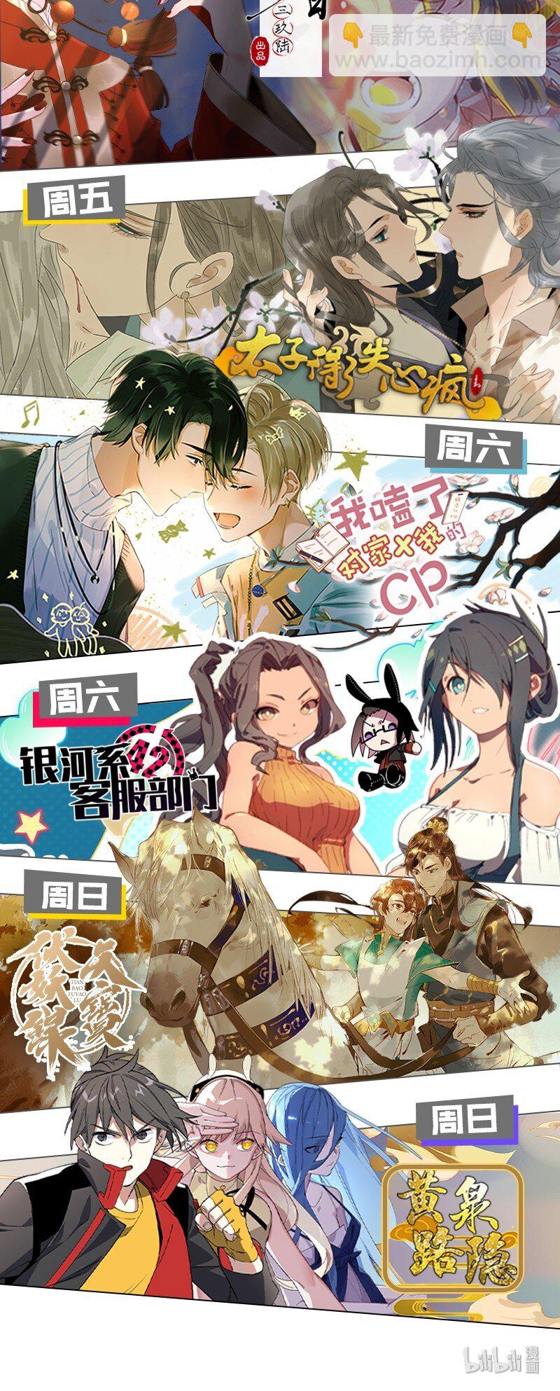 003 砖红色，配我！-第4话