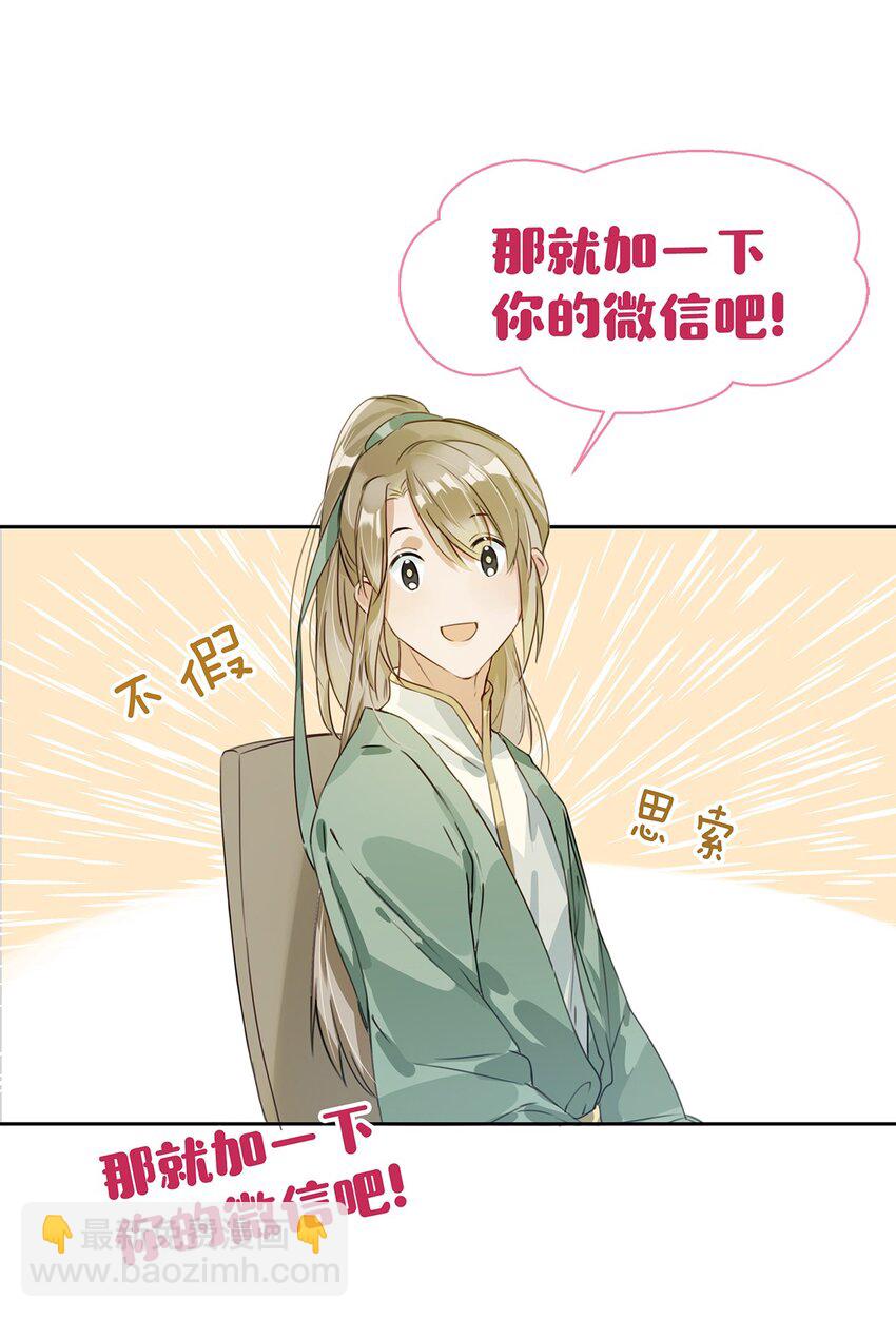 003 砖红色，配我！-第4话