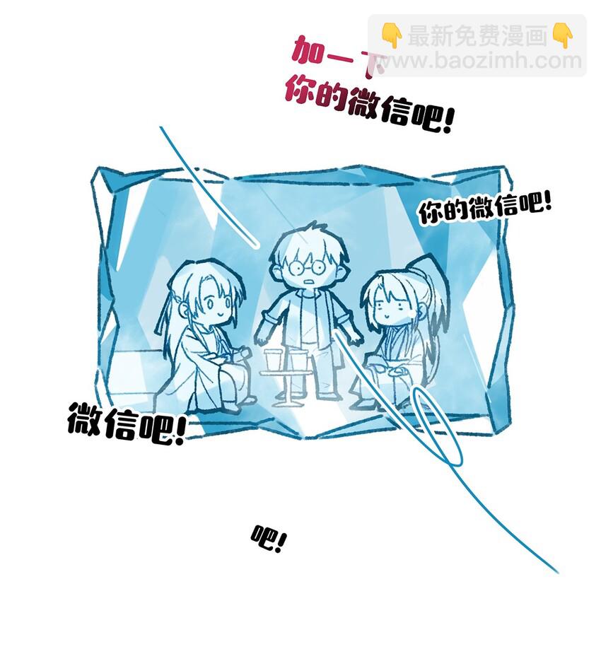 003 砖红色，配我！-第4话