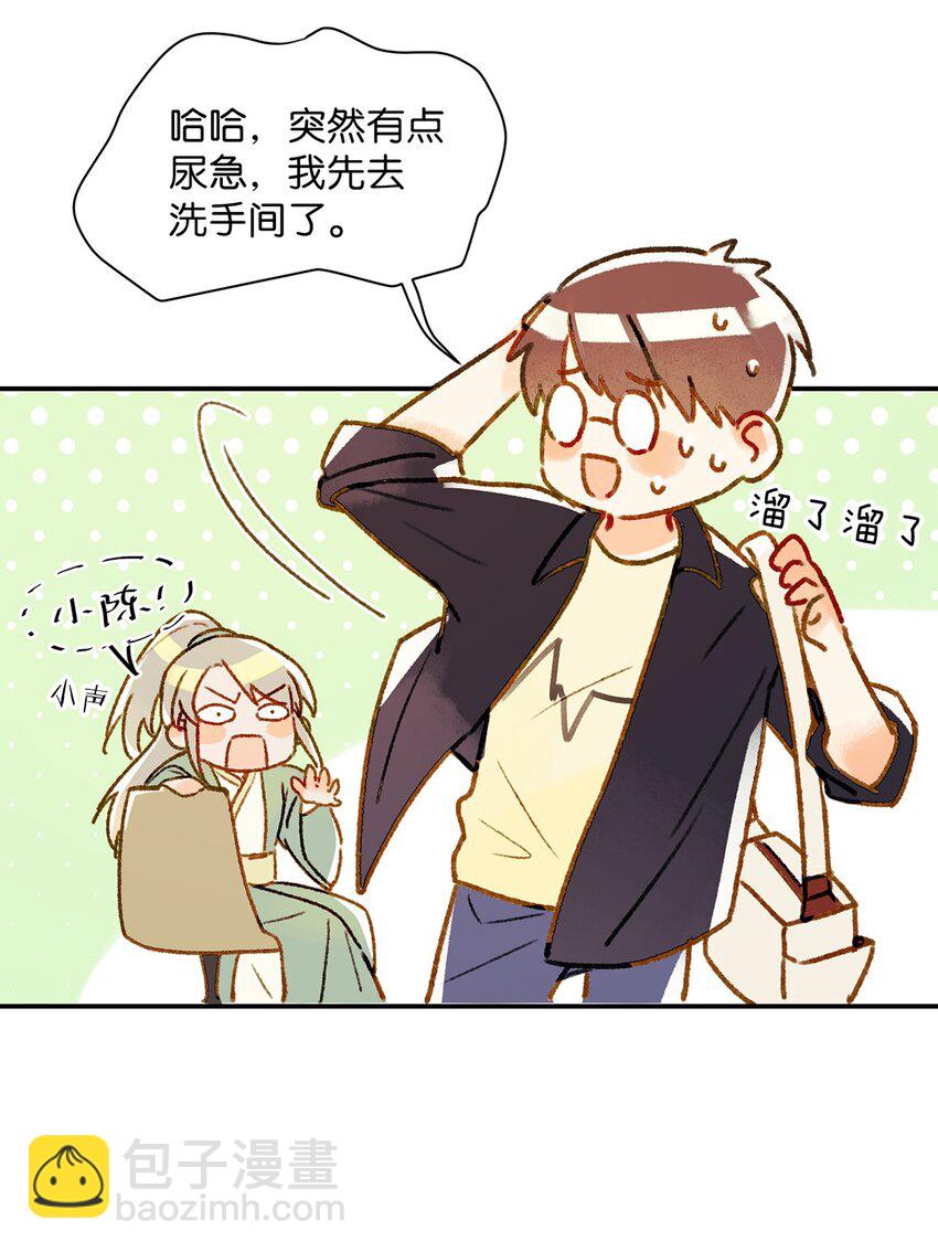 003 砖红色，配我！-第4话