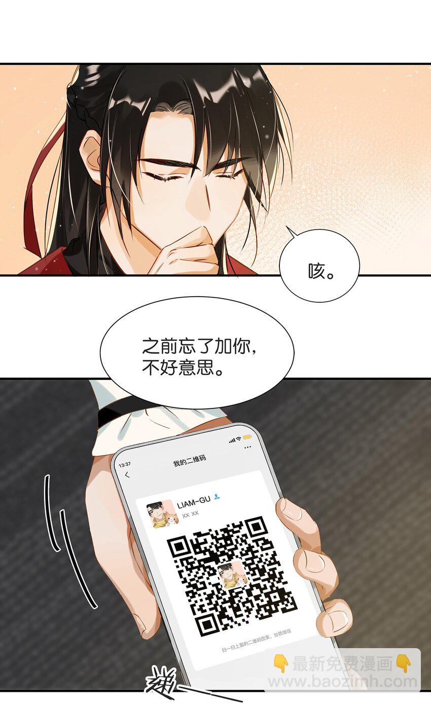 003 砖红色，配我！-第4话
