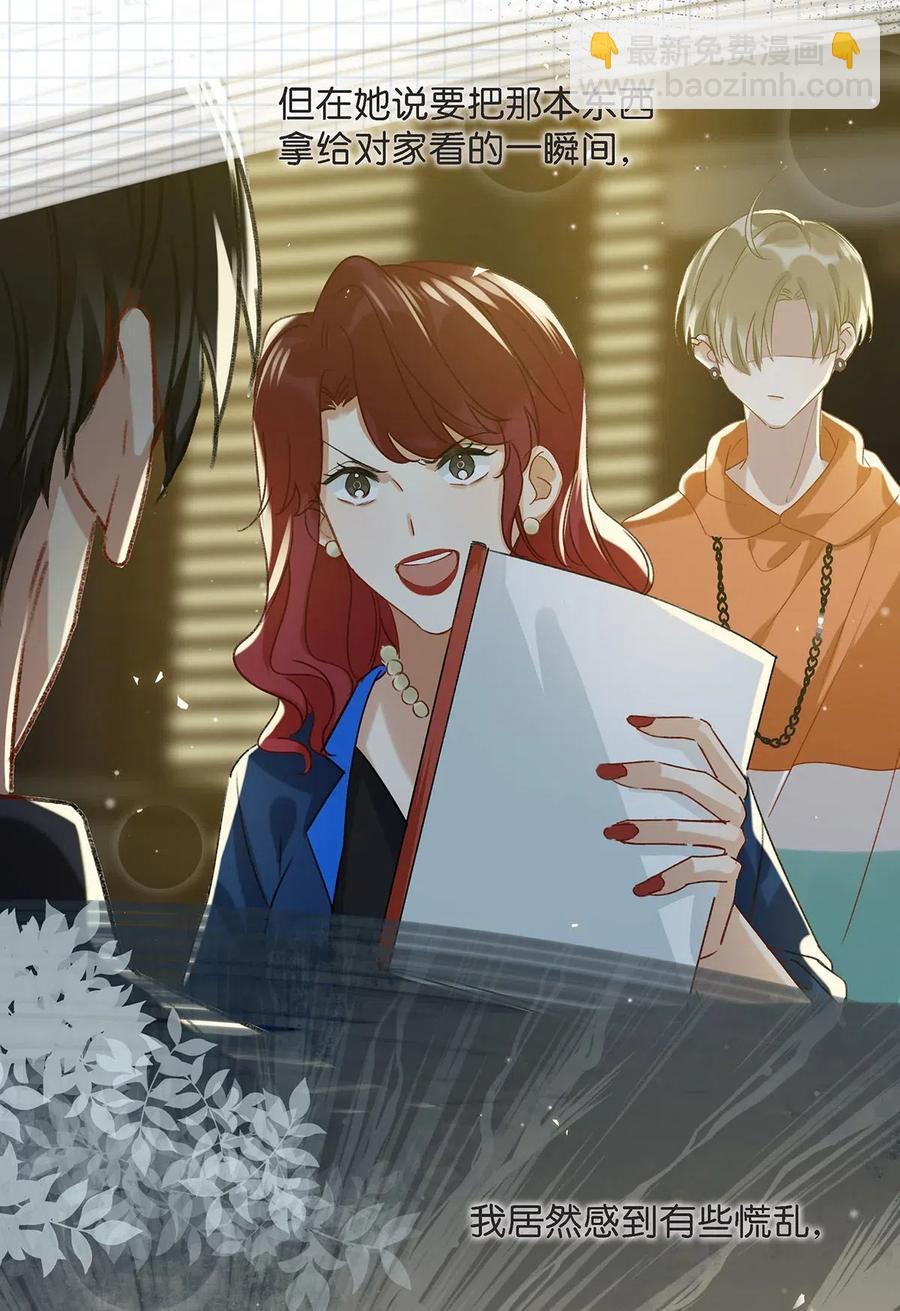 024 依凉日记3-第32话