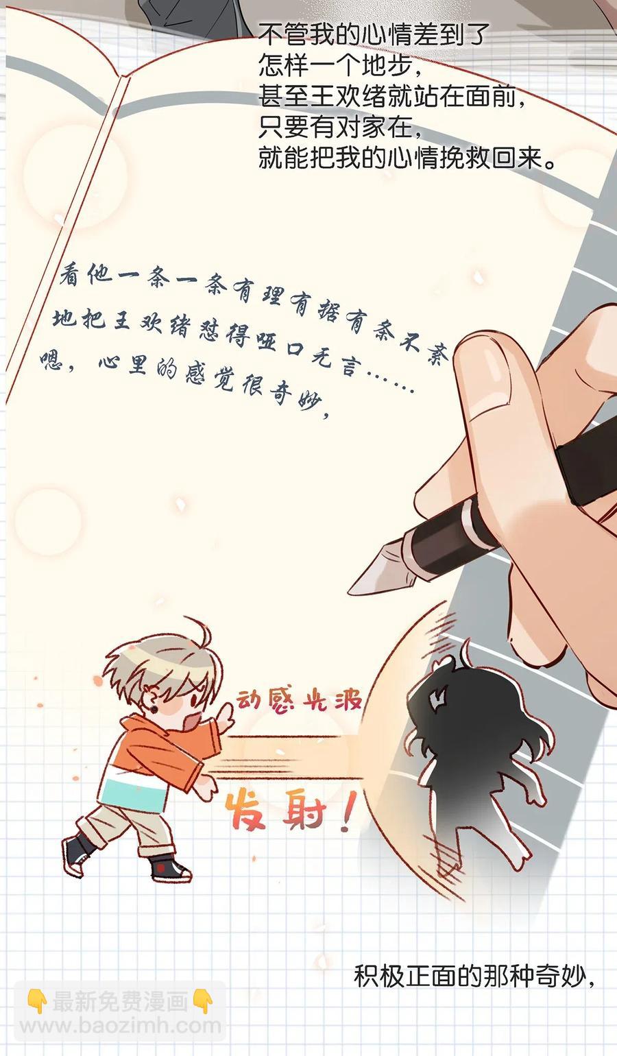 024 依凉日记3-第32话