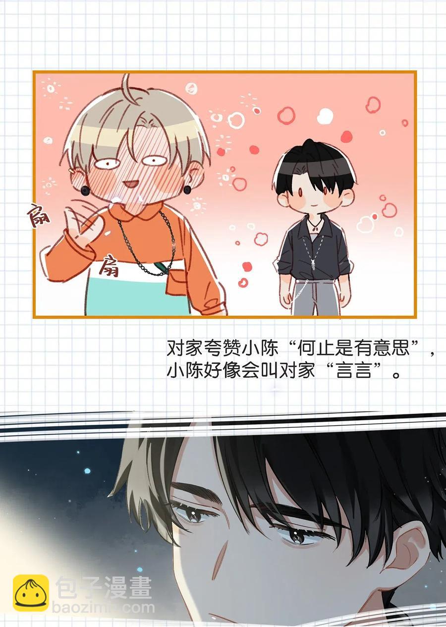 024 依凉日记3-第32话