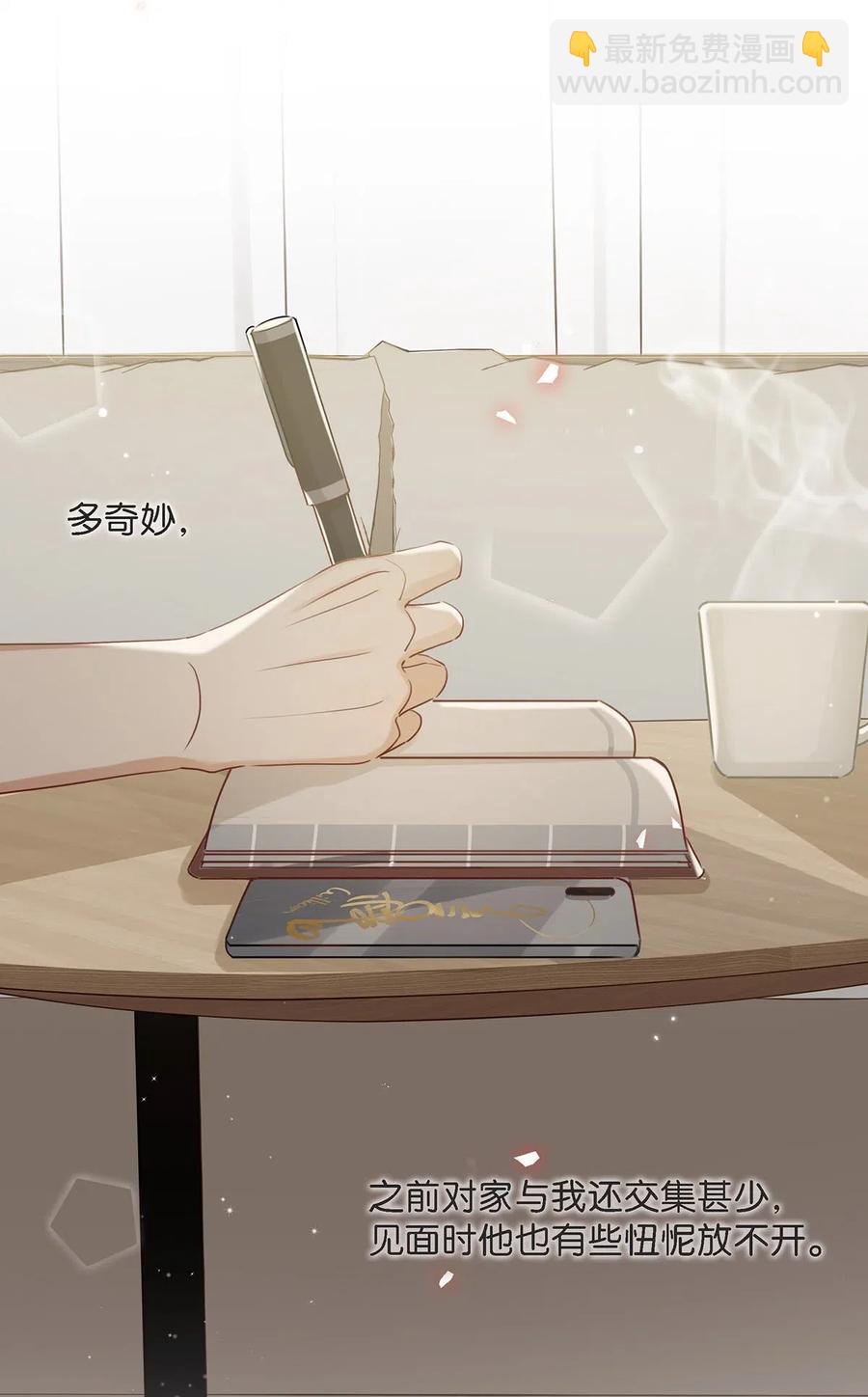 024 依凉日记3-第32话