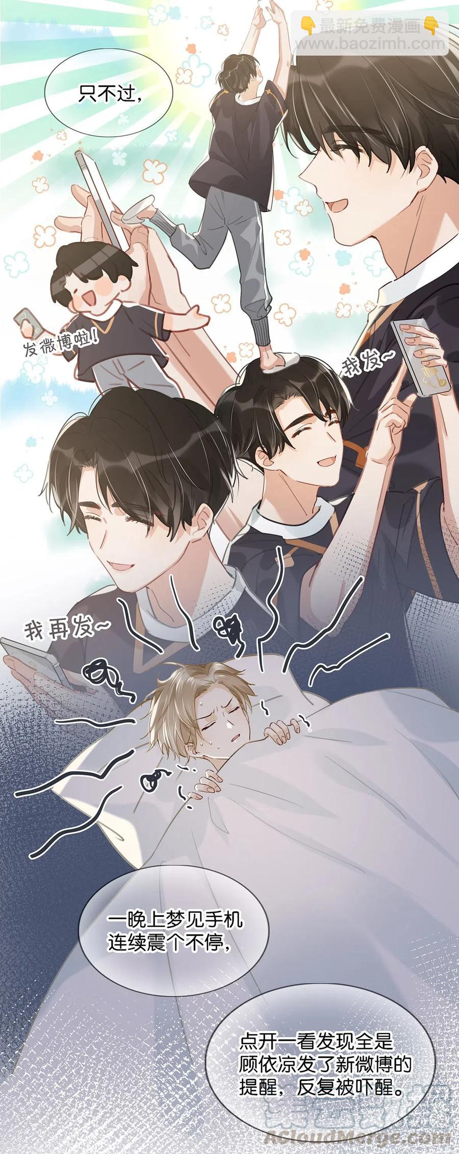 026 打算走宠溺路线？！-第34话