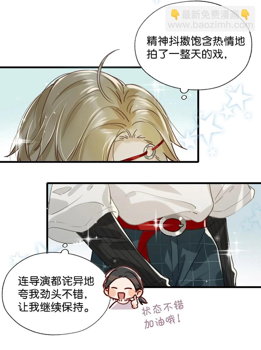026 打算走宠溺路线？！-第34话