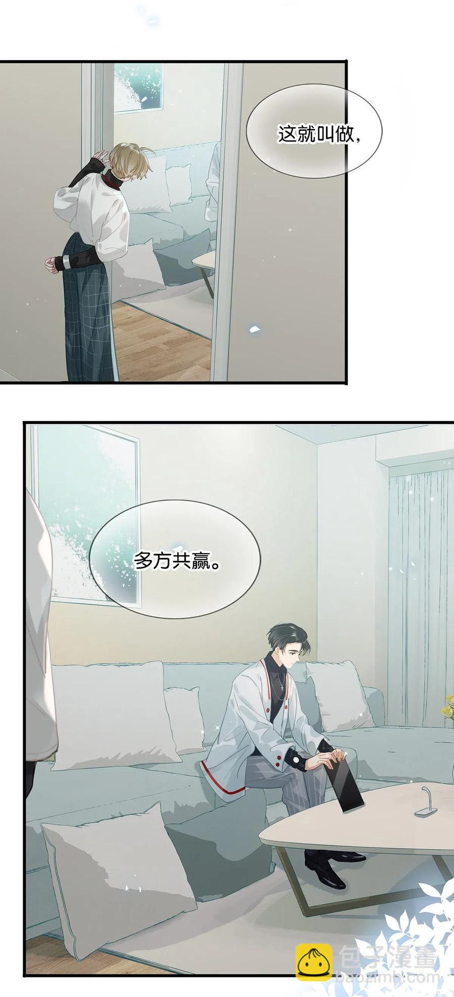 026 打算走宠溺路线？！-第34话