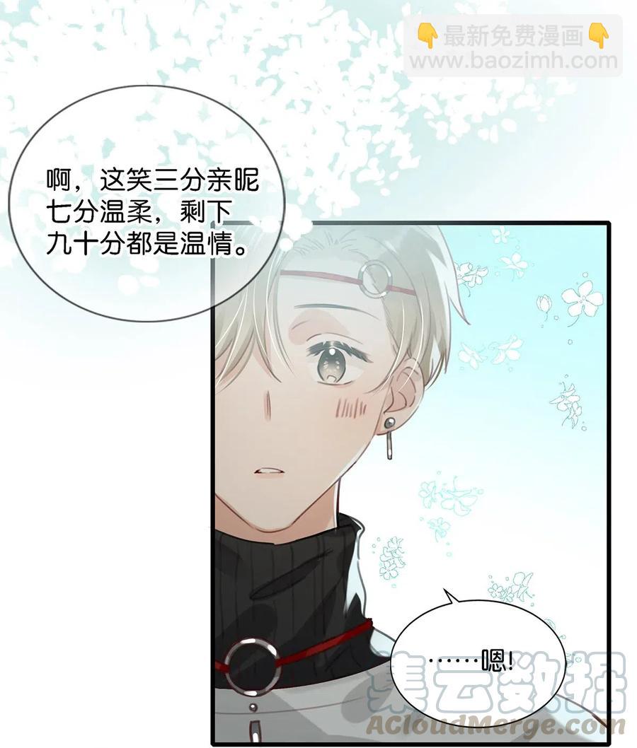 026 打算走宠溺路线？！-第34话