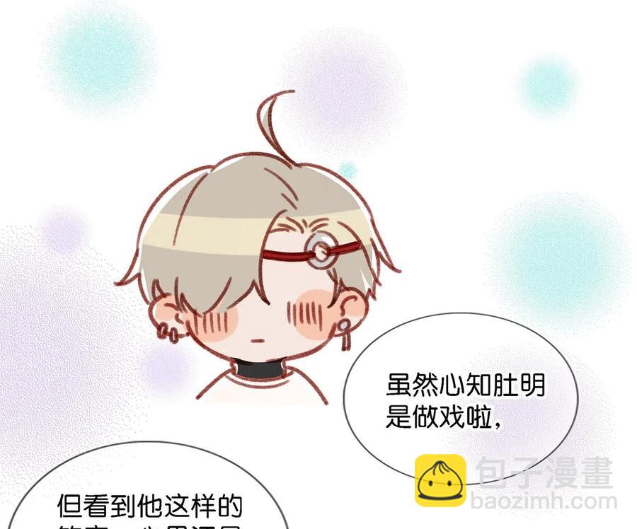 026 打算走宠溺路线？！-第34话