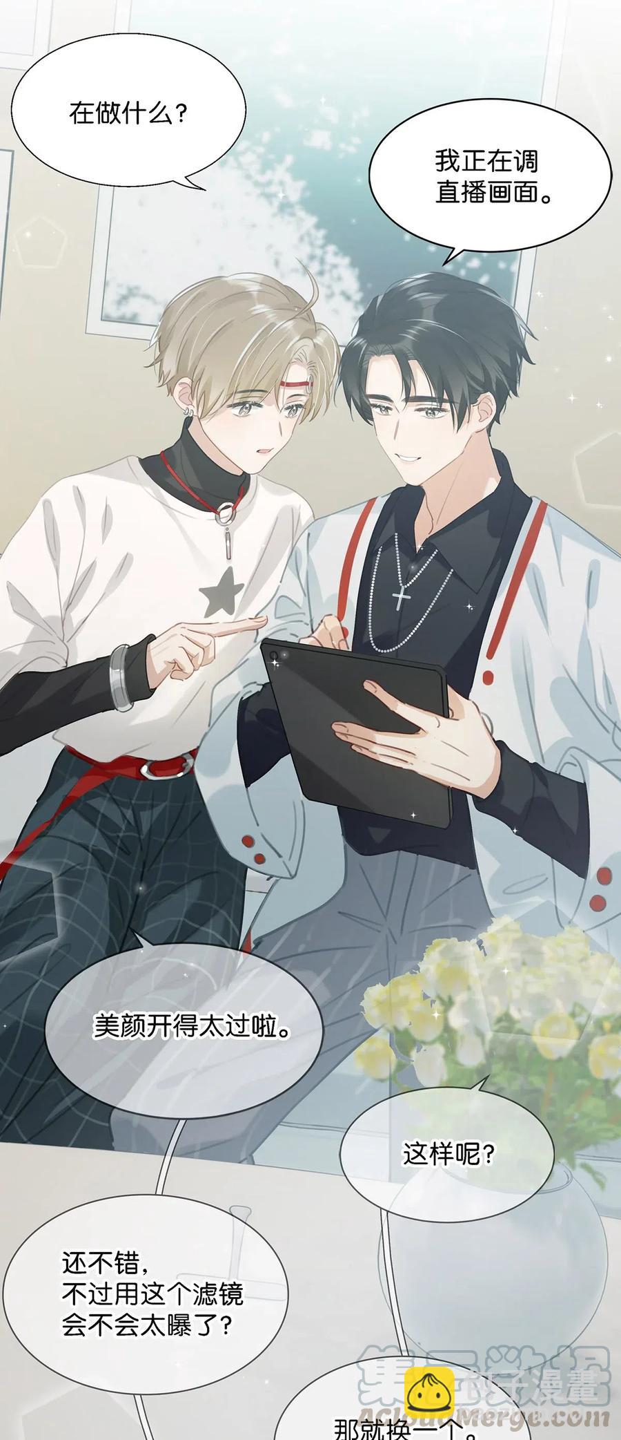 026 打算走宠溺路线？！-第34话