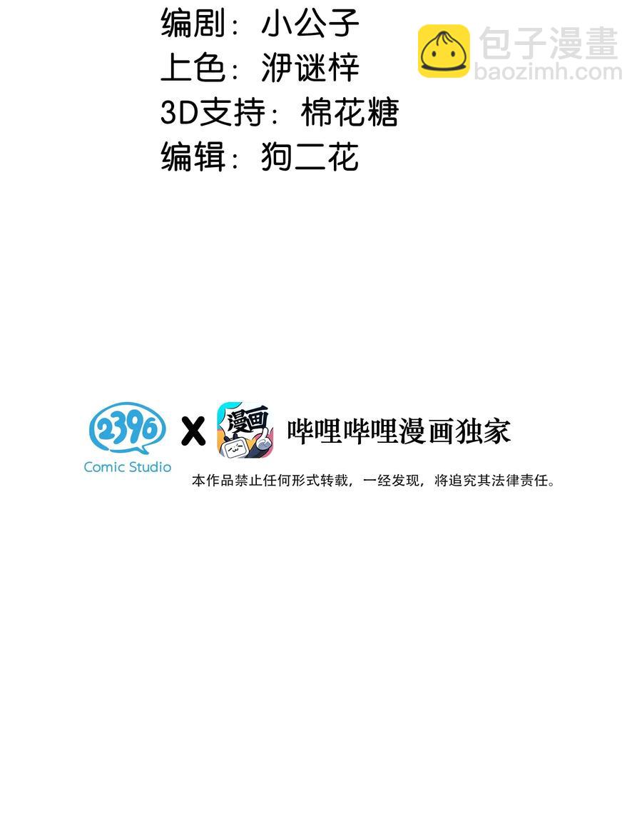 026 打算走宠溺路线？！-第34话