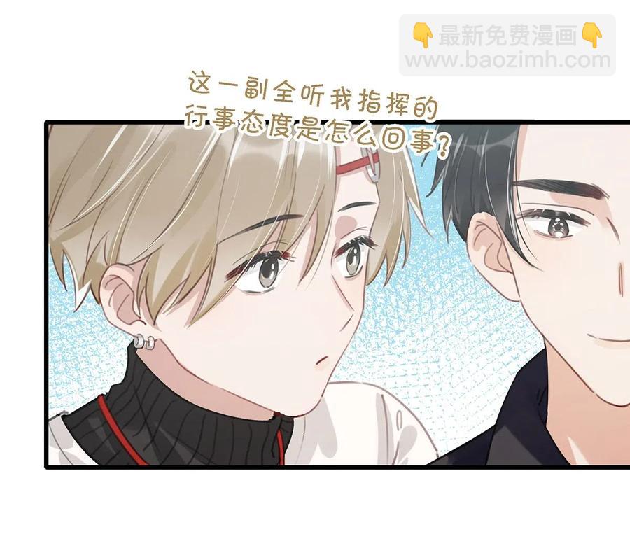 026 打算走宠溺路线？！-第34话