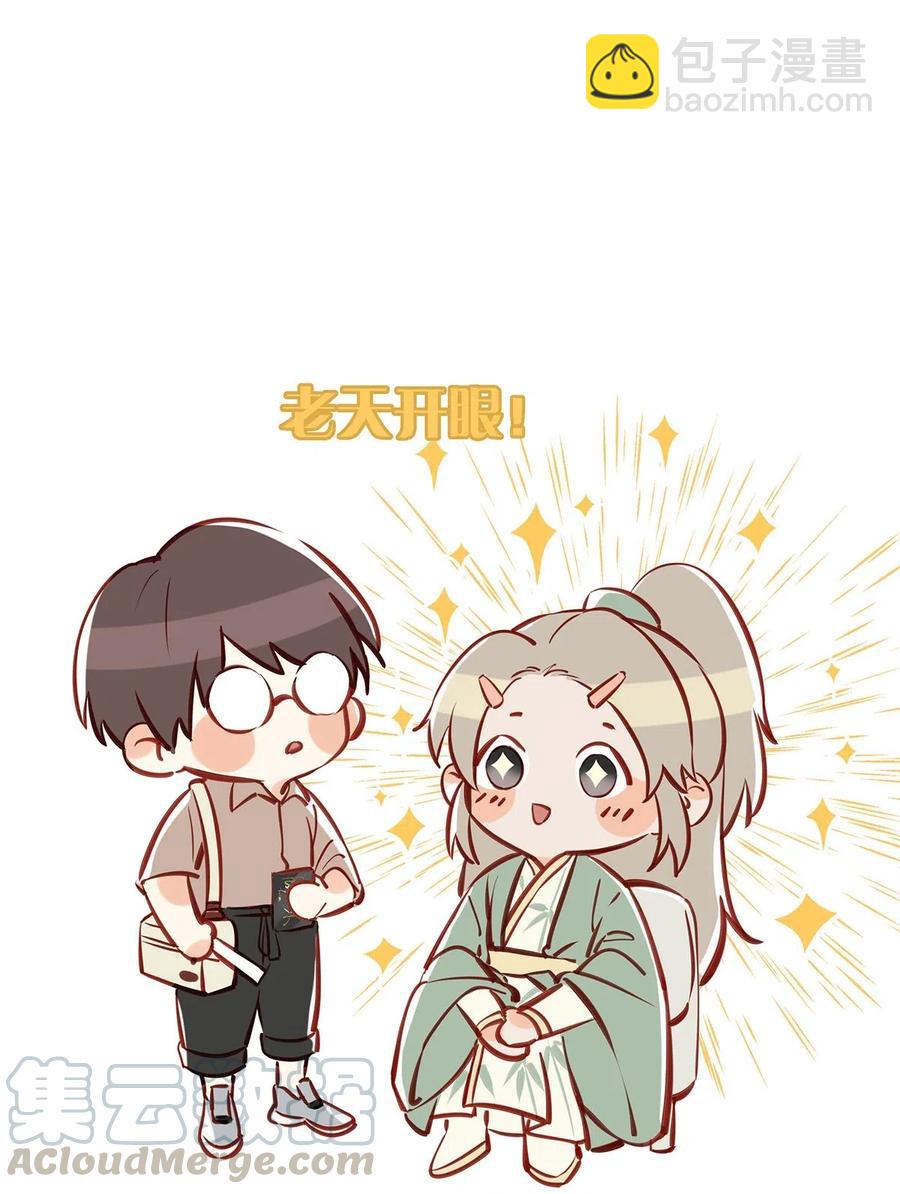 026 打算走宠溺路线？！-第34话
