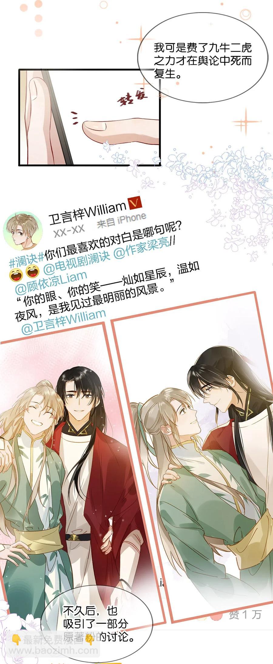 026 打算走宠溺路线？！-第34话