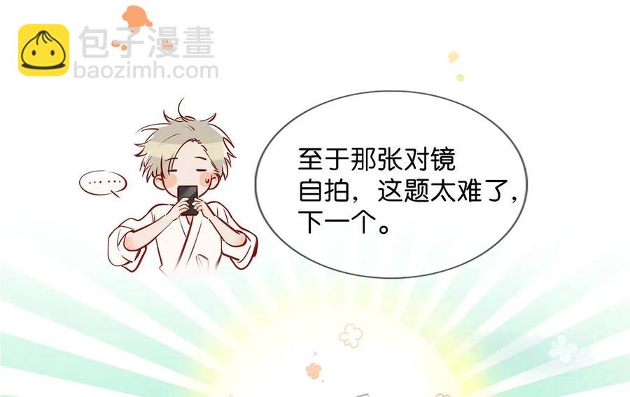 026 打算走宠溺路线？！-第34话