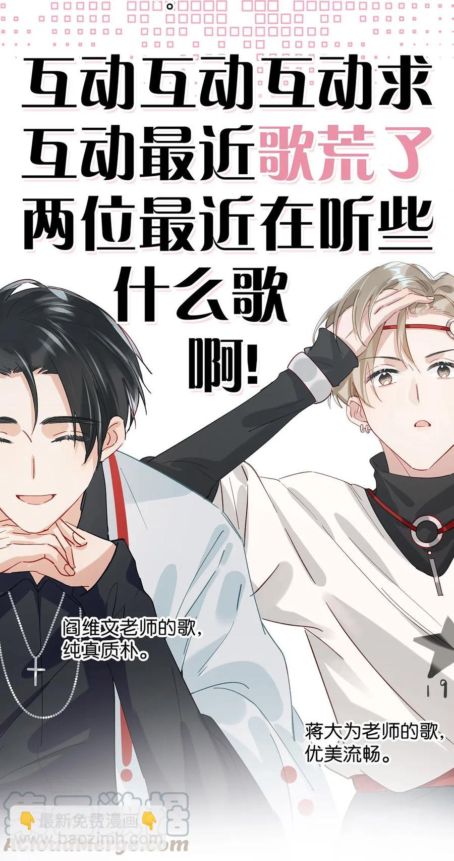 028 别人开直播卖腐，我们开直播卖直。-第36话