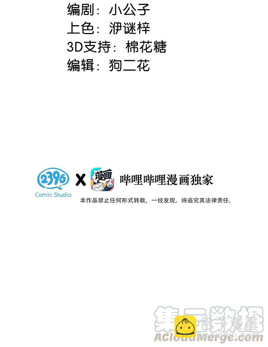 028 别人开直播卖腐，我们开直播卖直。-第36话