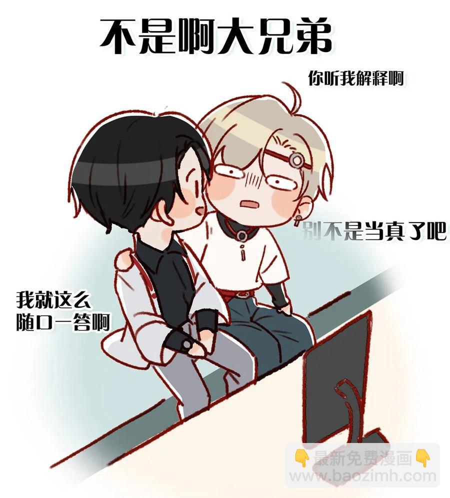 028 别人开直播卖腐，我们开直播卖直。-第36话