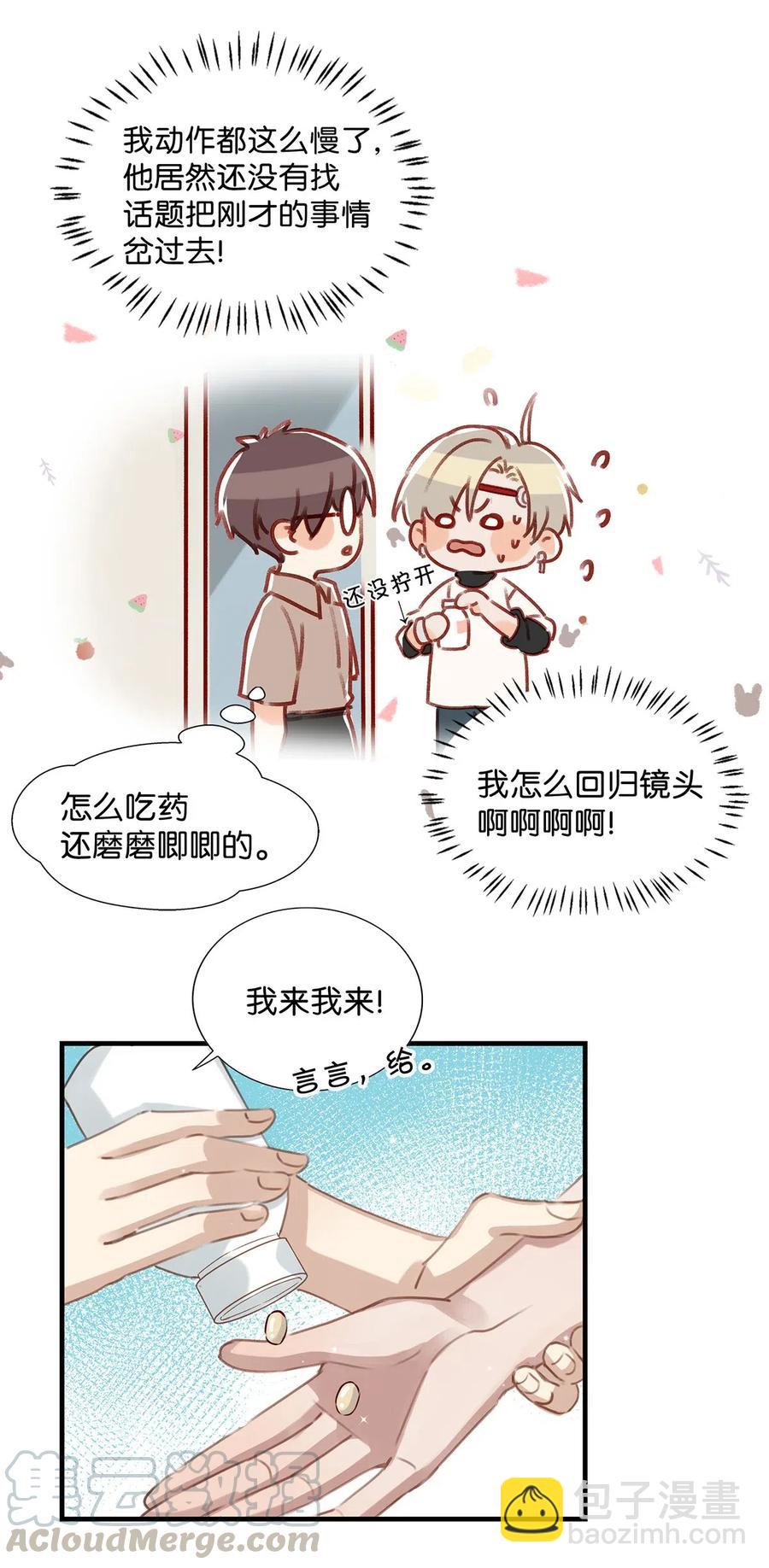 030 我不举！-第38话