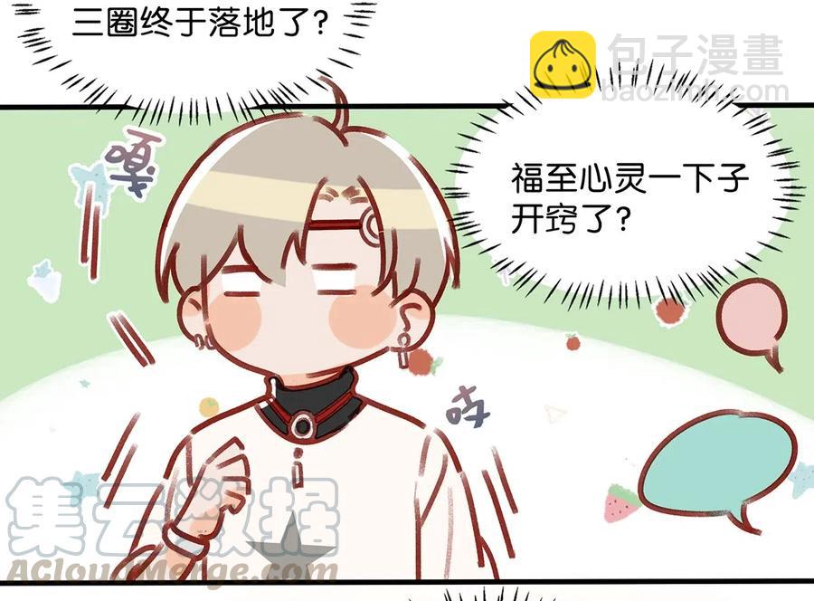 030 我不举！-第38话