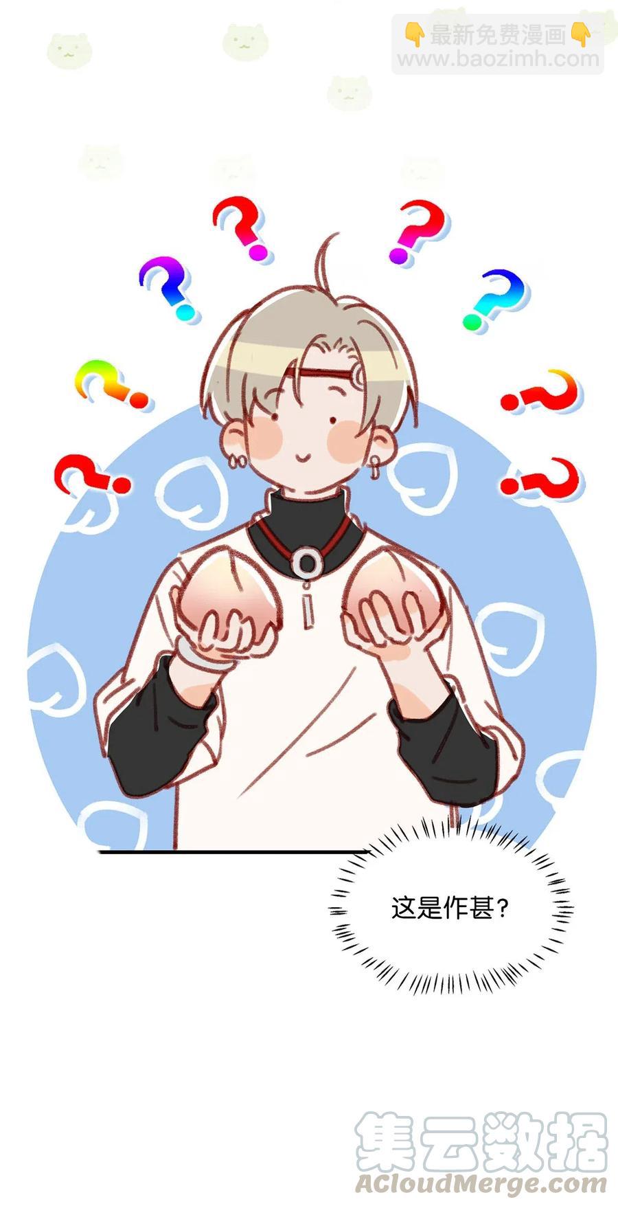 030 我不举！-第38话