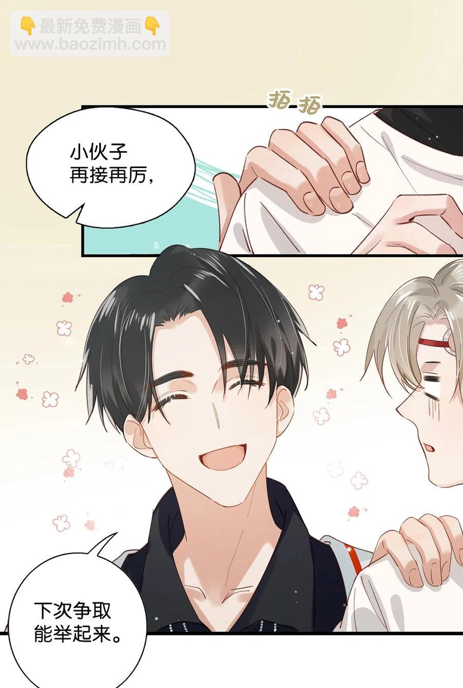 030 我不举！-第38话