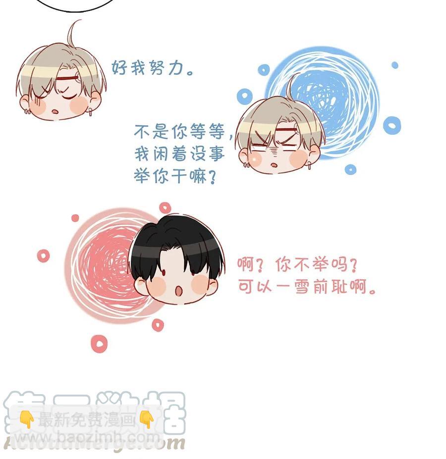030 我不举！-第38话