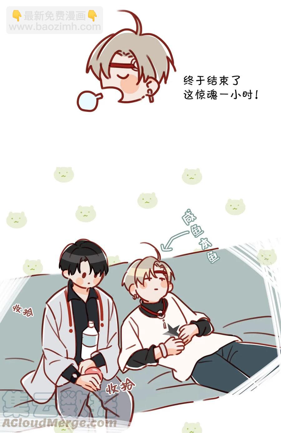 033 你知道公司是让我们卖腐？（福利抽奖）-第42话