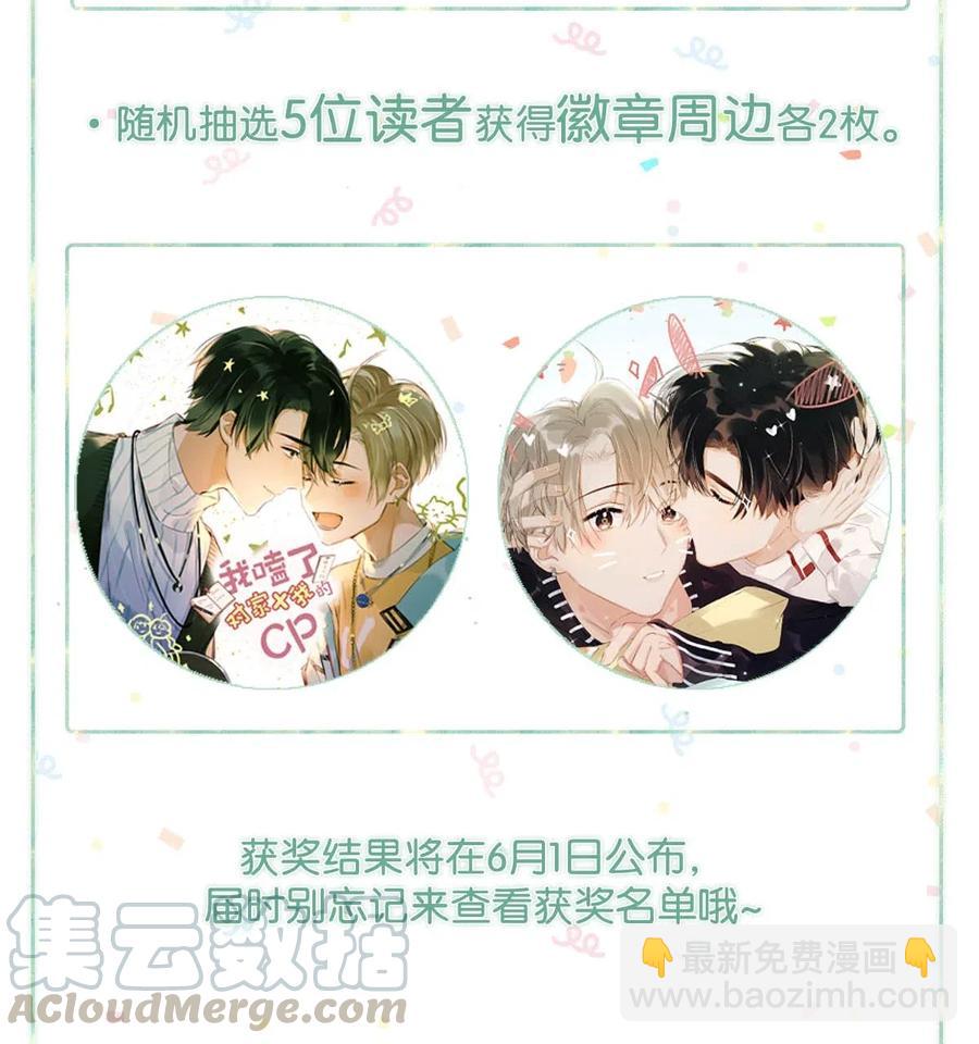033 你知道公司是让我们卖腐？（福利抽奖）-第42话