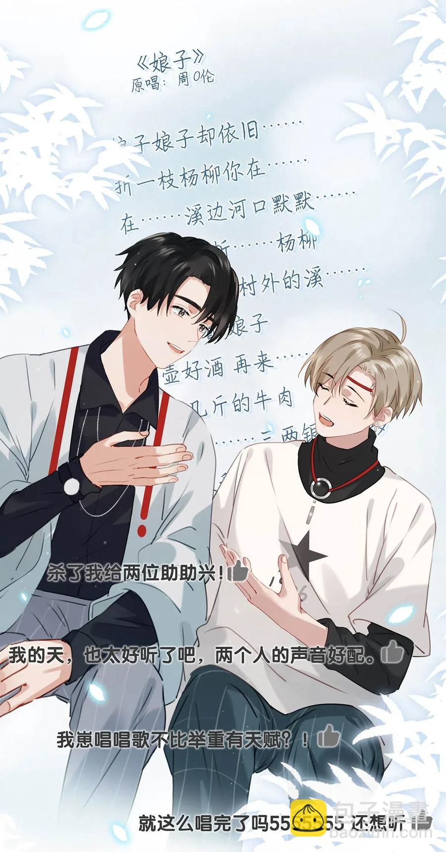 033 你知道公司是让我们卖腐？（福利抽奖）-第42话