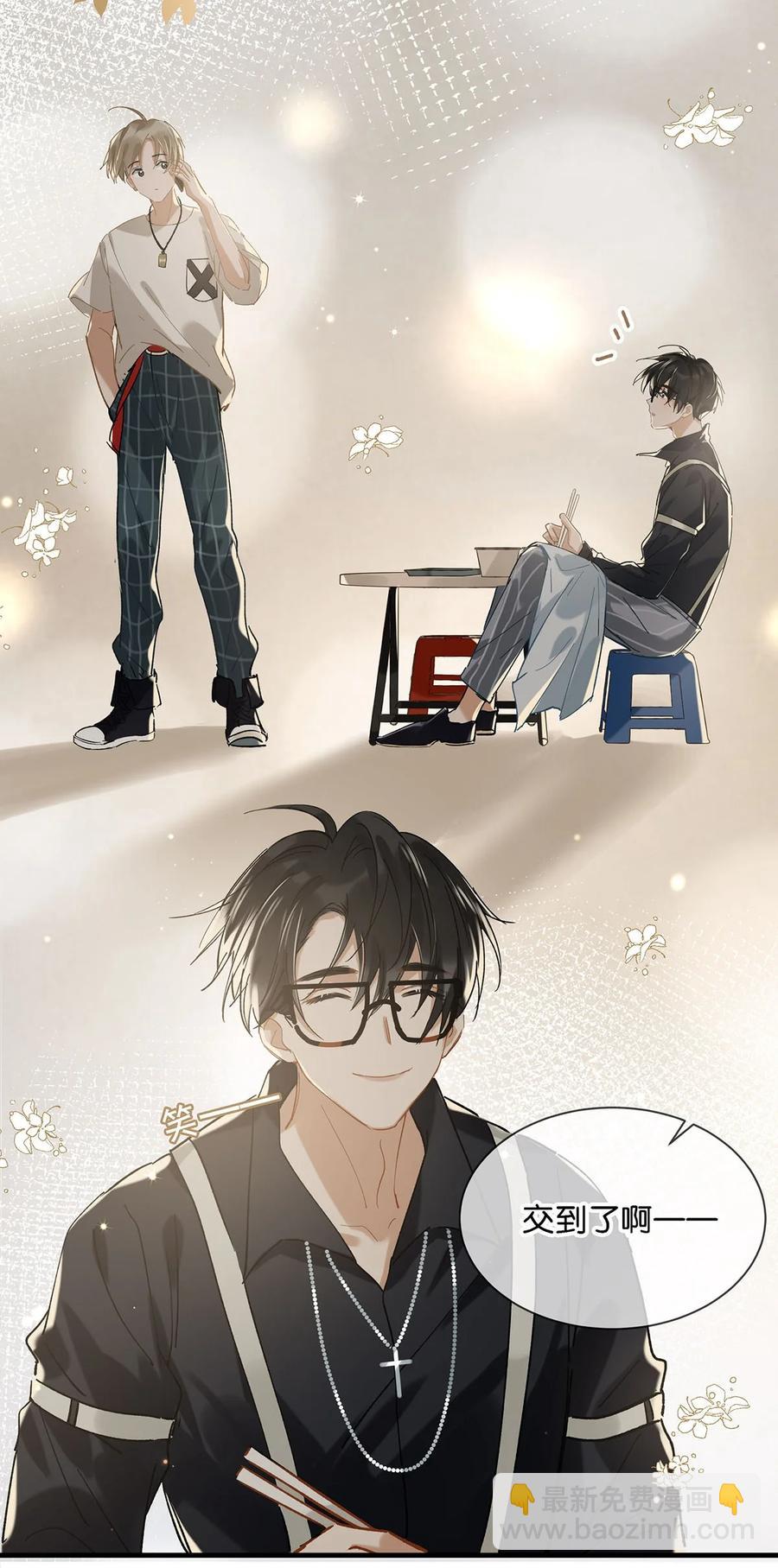 036 这个玩弄我感情的渣男！-第44话