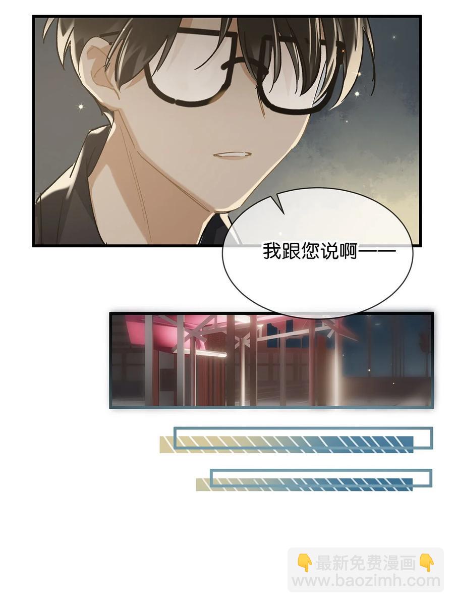 036 这个玩弄我感情的渣男！-第44话