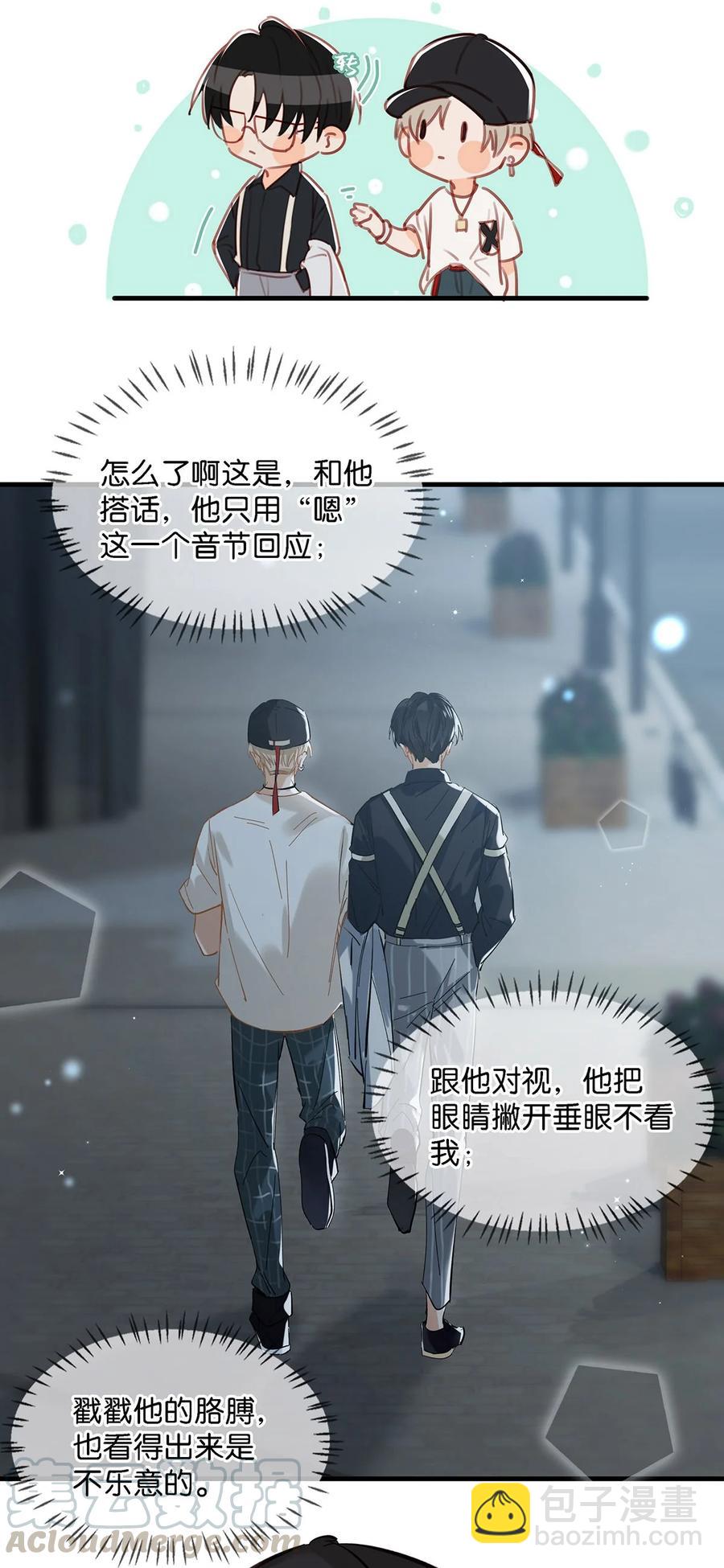 036 这个玩弄我感情的渣男！-第44话