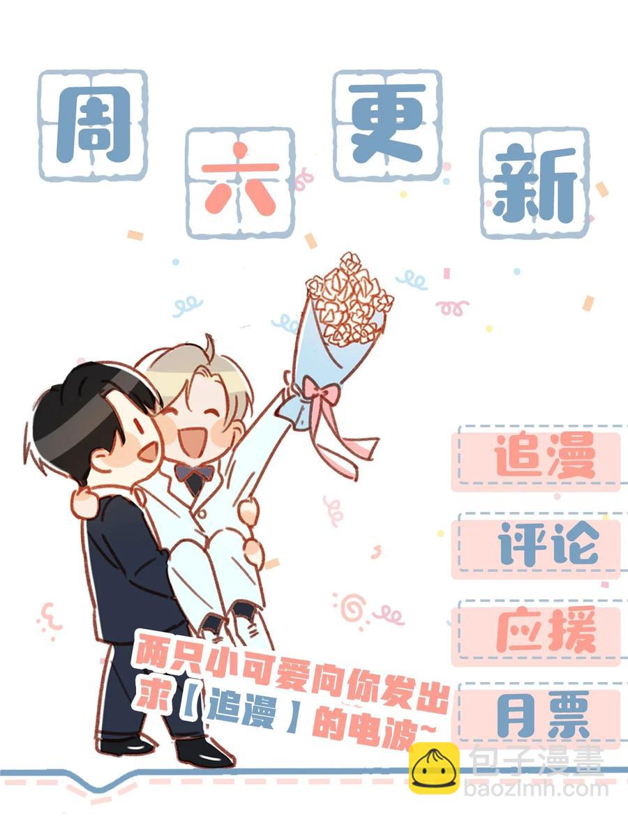 036 这个玩弄我感情的渣男！-第44话