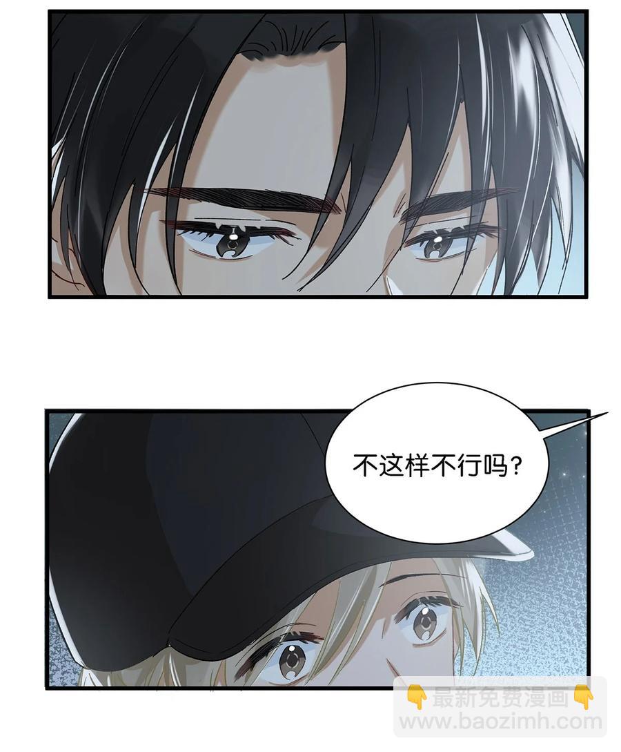 037 你这样&hellip;&hellip;多久了？-第46话