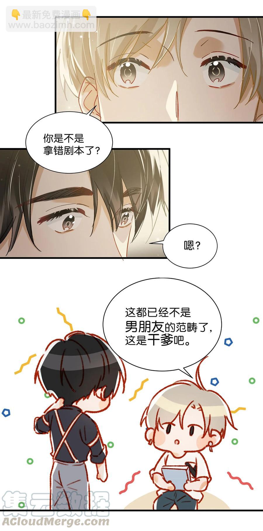 039 &hellip;&hellip;需要玩得这么野吗？-第48话