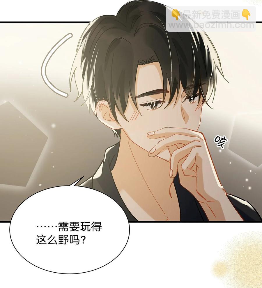 039 &hellip;&hellip;需要玩得这么野吗？-第48话