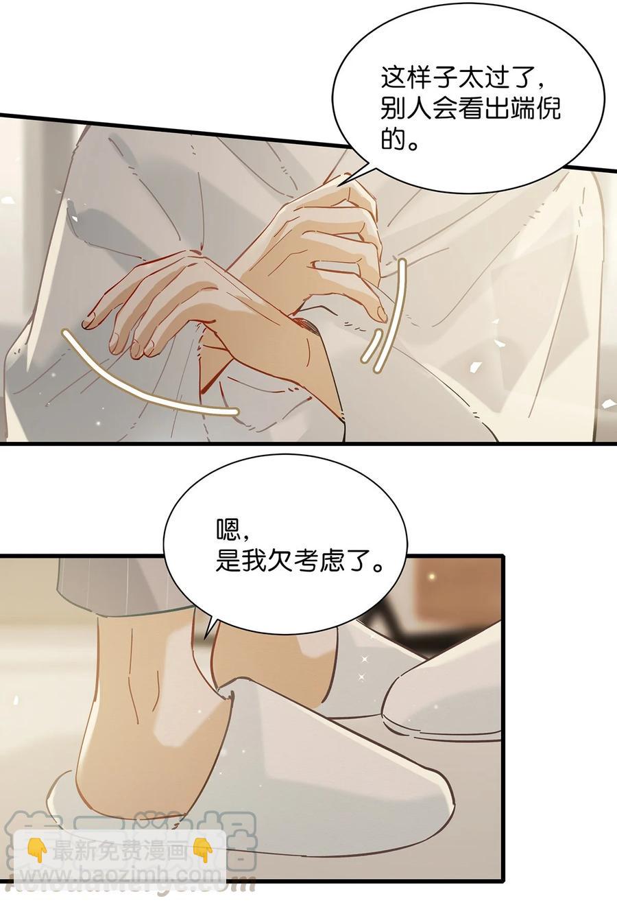 039 &hellip;&hellip;需要玩得这么野吗？-第48话