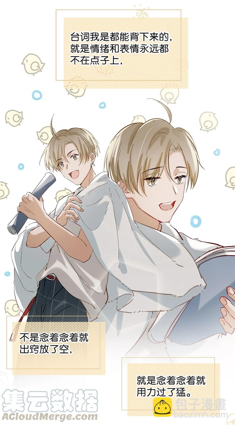 039 &hellip;&hellip;需要玩得这么野吗？-第48话