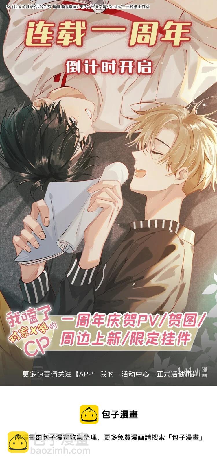 039 &hellip;&hellip;需要玩得这么野吗？-第48话