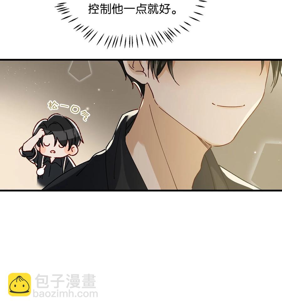 039 &hellip;&hellip;需要玩得这么野吗？-第48话