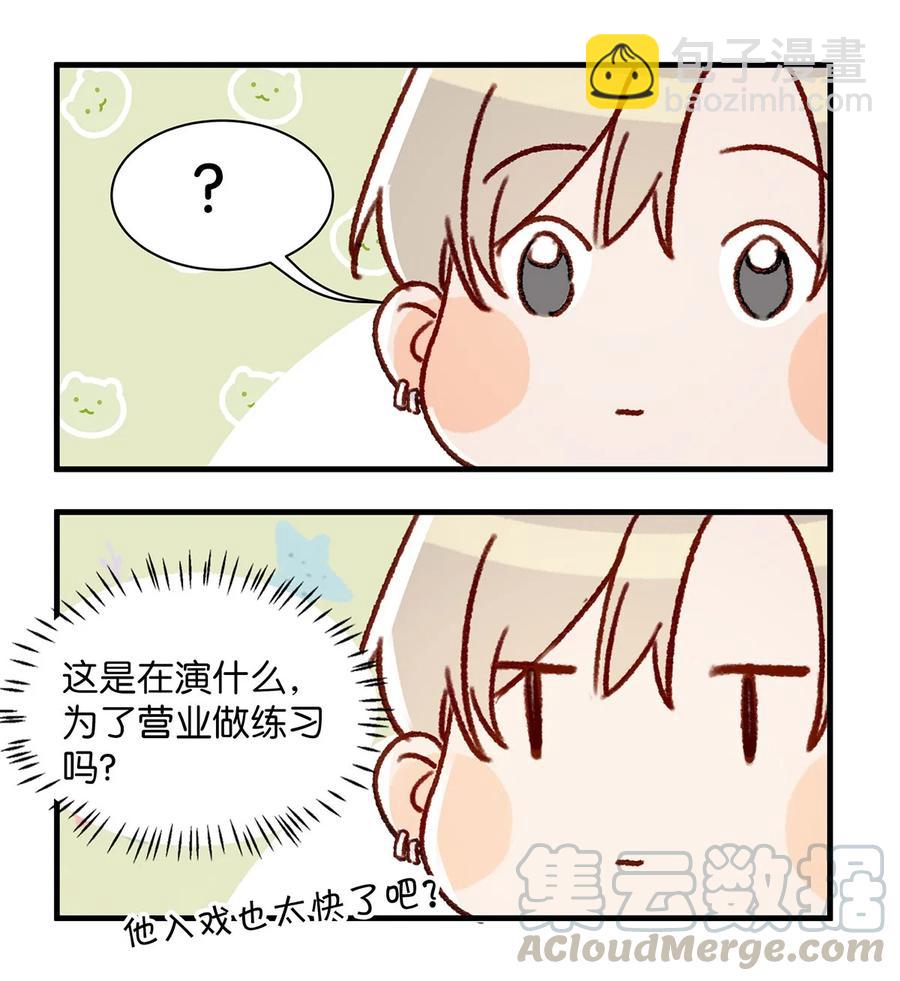039 &hellip;&hellip;需要玩得这么野吗？-第48话