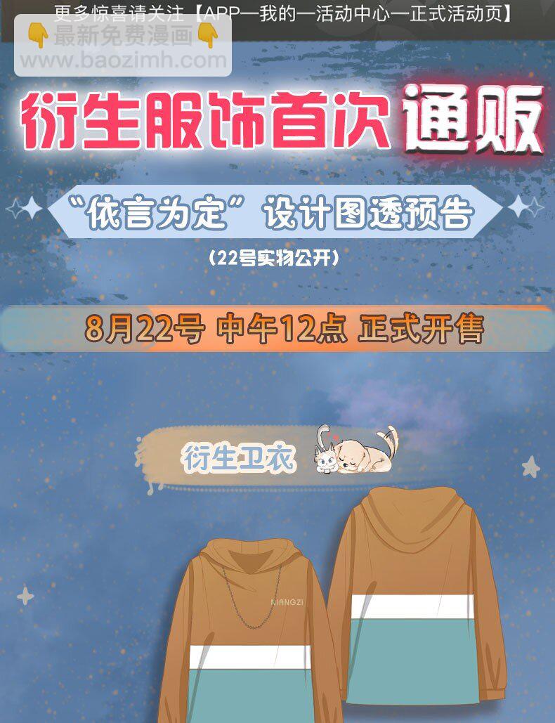 周年活动 明天正式开启！-第50话