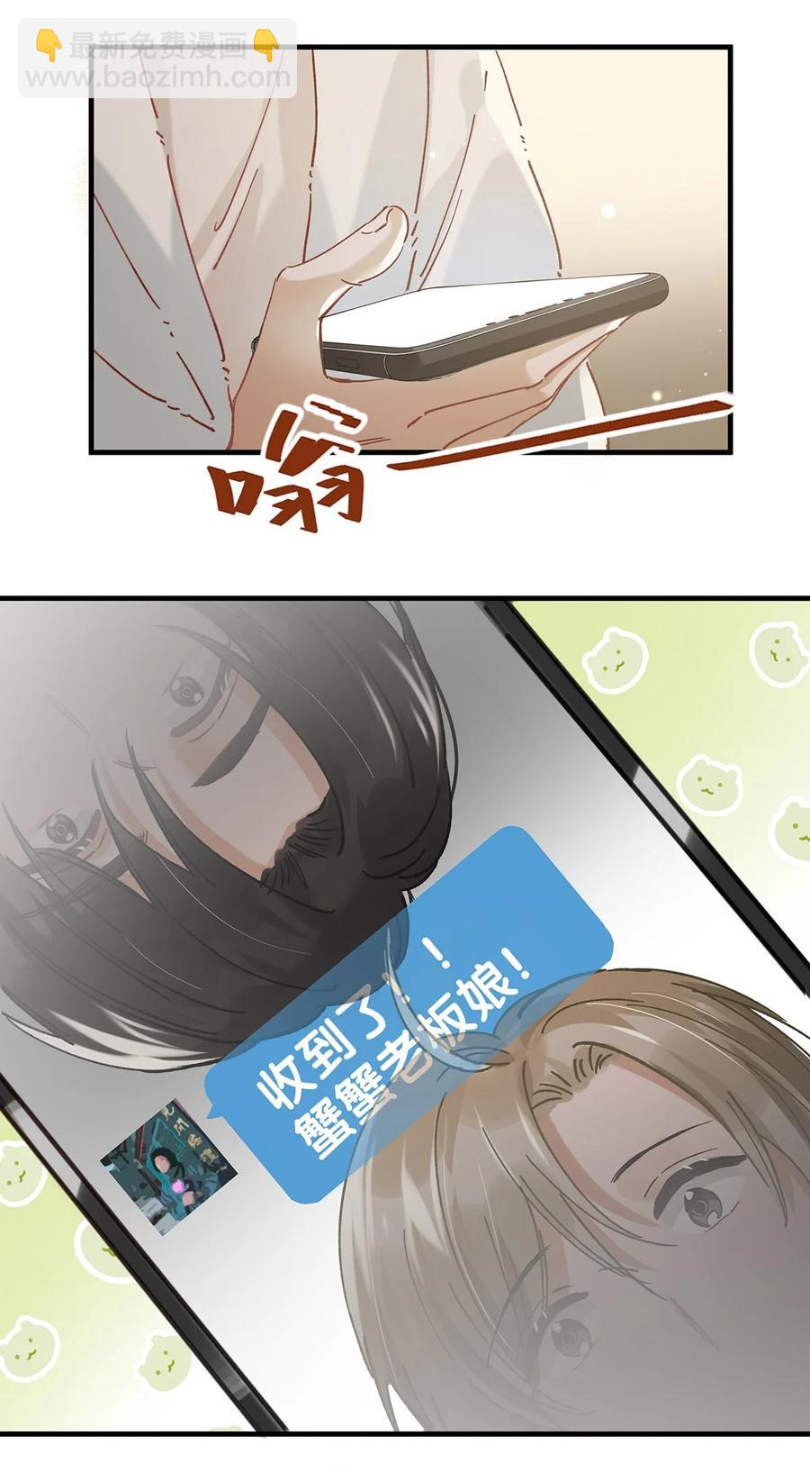 040 谢谢老板娘！-第52话