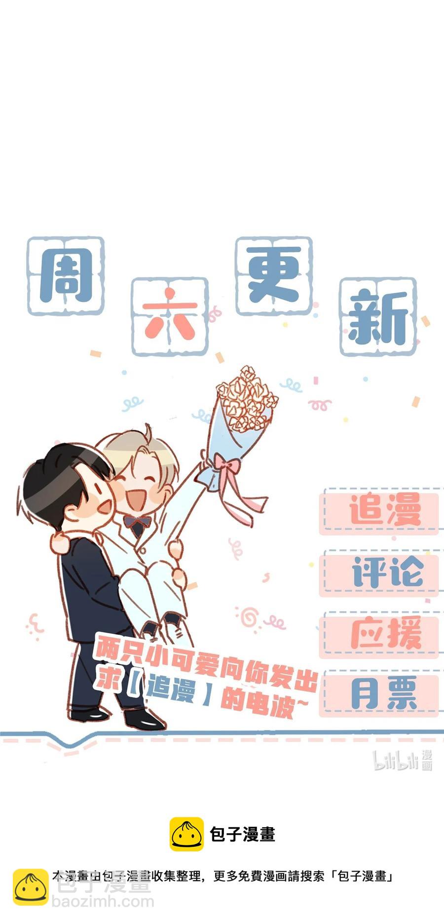 040 谢谢老板娘！-第52话